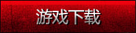 新手卡领取